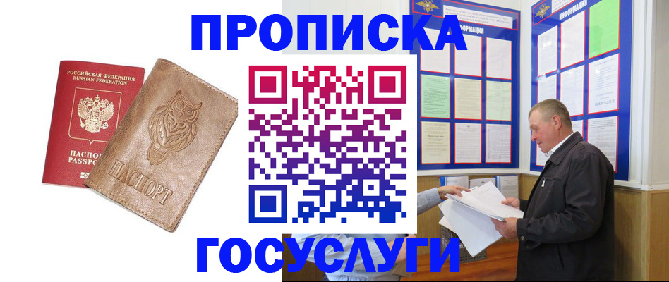 временная регистрация адрес в Магаданской области