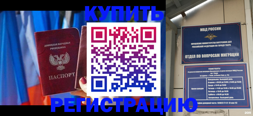 регистрация для дет. сада в Магаданской области