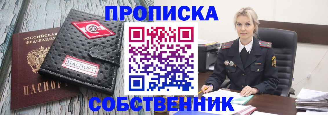 прописка для работы в Магаданской области